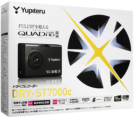 【新品】YUPITERU　ドライブレコーダー DRY-ST7000c