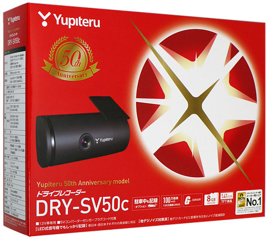 【新品】YUPITERU ドライブレコーダー DRY-SV50c