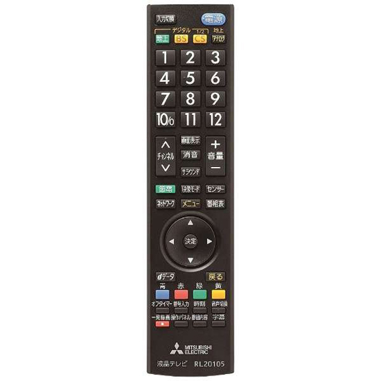 【新品】【新品(開封のみ)】 三菱　テレビ用リモコン　RL20105