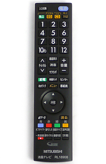 【新品】【新品(開封のみ)】 三菱電機 液晶テレビリモコン RL18908