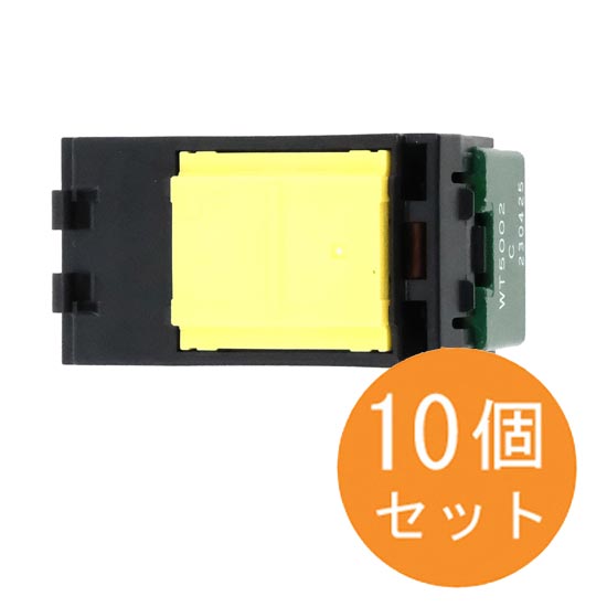 【新品】Panasonic　埋込スイッチC(3路) 10個セット　WT5002