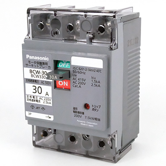 【新品】Panasonic　サーキットブレーカ BCW330