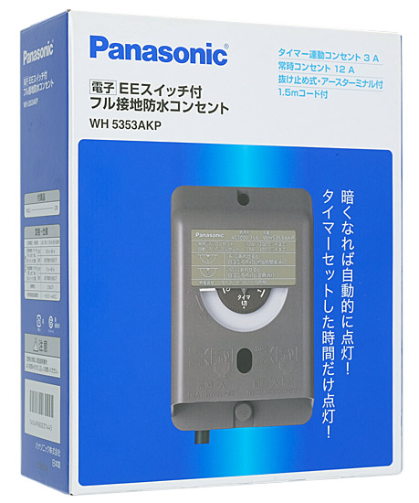 【新品】Panasonic　電子EEスイッチ付フル接地防水コンセント　WH5353AKP