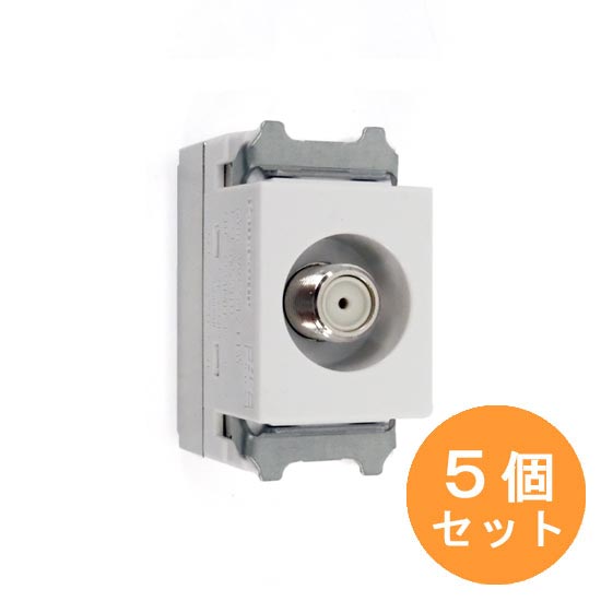 【新品】Panasonic　埋込ホーム用高シールドテレビコン 5個セット　WCS4711W