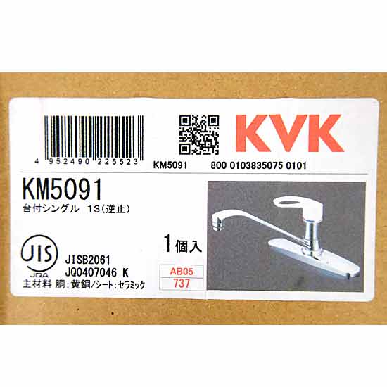 【新品】KVK　流し台用シングルレバー式混合栓　KM5091