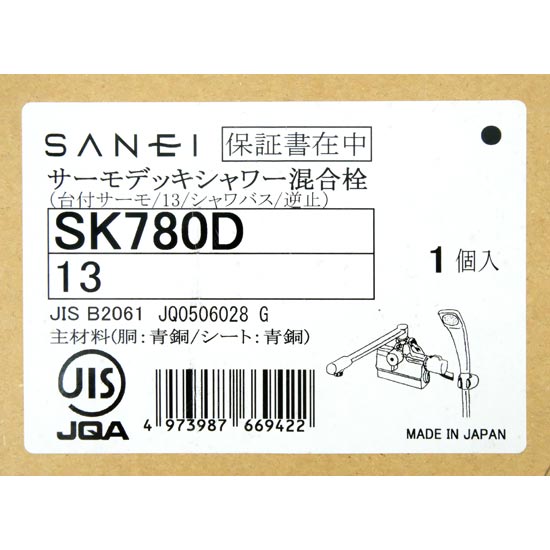 【新品】【新品(開封のみ・箱きず・やぶれ)】 三栄水栓　サーモデッキシャワー混合栓　SK780D-13