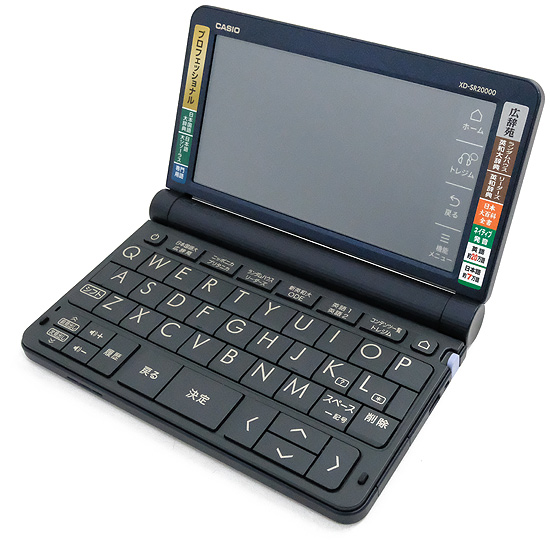 【新品】CASIO製 電子辞書 エクスワード プロフェッショナルモデル XD-SR20000 ネイビー