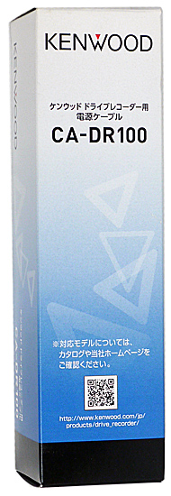 【新品】KENWOOD　ドライブレコーダー用電源ケーブル　CA-DR100