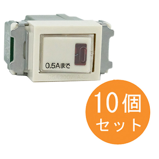 【新品】Panasonic　埋込パイロットスイッチB 片切 10個入り　WN52412