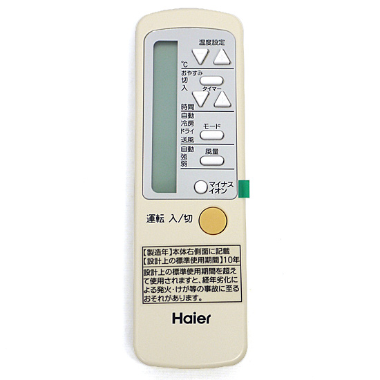 【新品】【新品(開封のみ)】 Haier　エアコンリモコン 0010403767