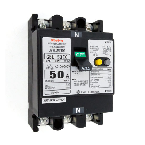 【新品】テンパール工業　漏電遮断器 太陽光発電システム用　GBU-53EC　U53EC5030V