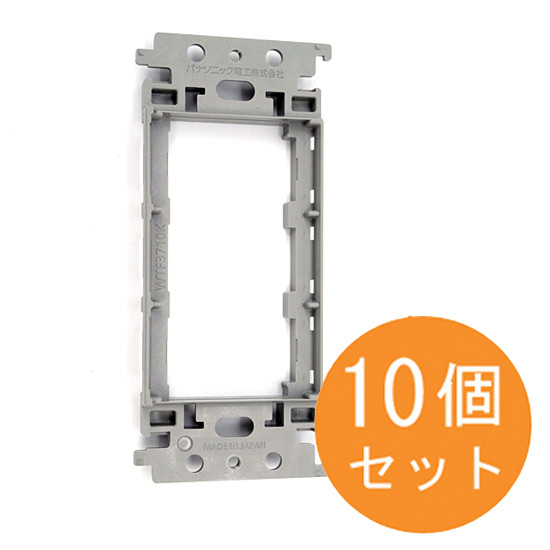 【新品】Panasonic 埋込コンセント絶縁取付枠 WTF3710K 10個セット