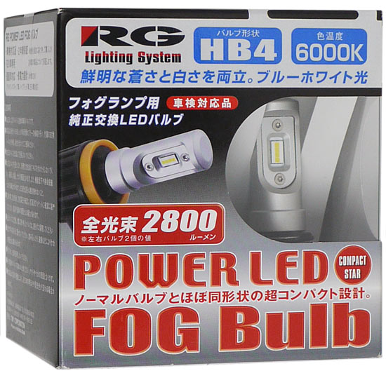 【新品】辰巳屋興業　レーシング ギア(RACING GEAR) LEDフォグバルブ　RGH-P542　6000K HB4