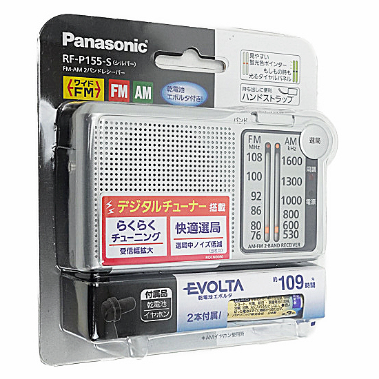 【新品】Panasonic　FM/AM 2バンドレシーバー　RF-P155-S