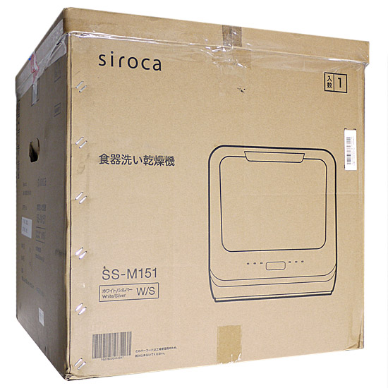 【新品】siroca　食器洗い乾燥機　SS-M151　ホワイト/シルバー