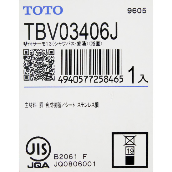 【新品】TOTO　壁付サーモスタット混合水栓(コンフォートウエーブ1モード)　TBV03406J
