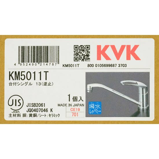 【新品】【新品(開封のみ)】 KVK シングルレバー式混合栓 KM5011T