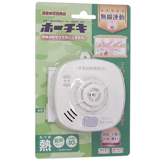 【新品】【新品訳あり(箱きず・やぶれ)】 ホーチキ　無線連動型住宅用火災警報機　SS-FKA-10HCP