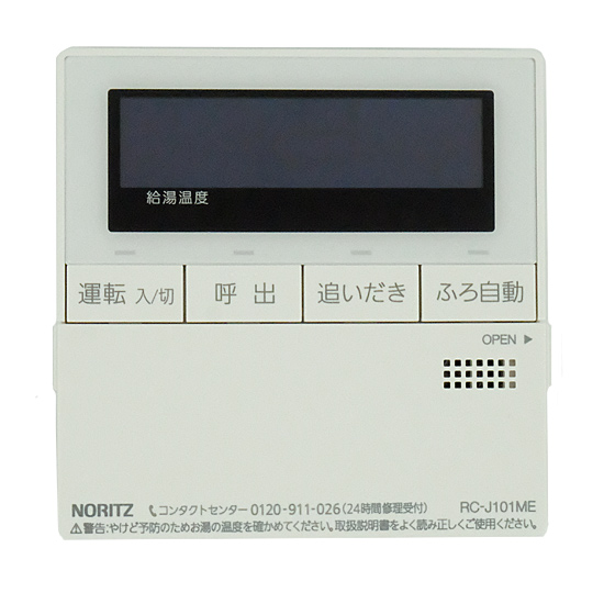 【新品】【新品訳あり】 ノーリツ　給湯器用台所リモコン　RC-J101ME　本体のみ