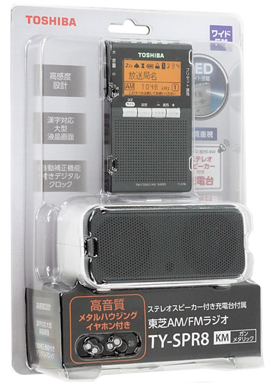 【新品】TOSHIBA　FM/AM充電ラジオ　TY-SPR8(KM)　ガンメタリック