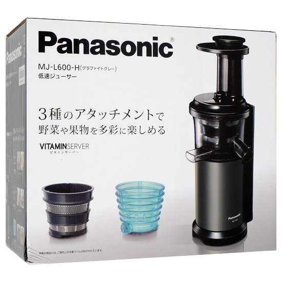 【新品】【新品訳あり(箱きず・やぶれ)】 Panasonic　ジューサー ビタミンサーバー MJ-L600-H　グラファイトグレー
