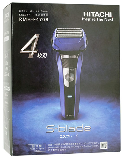 【新品】HITACHI　往復式メンズシェーバー S-BLADE　RMH-F470B(A)　ブルー