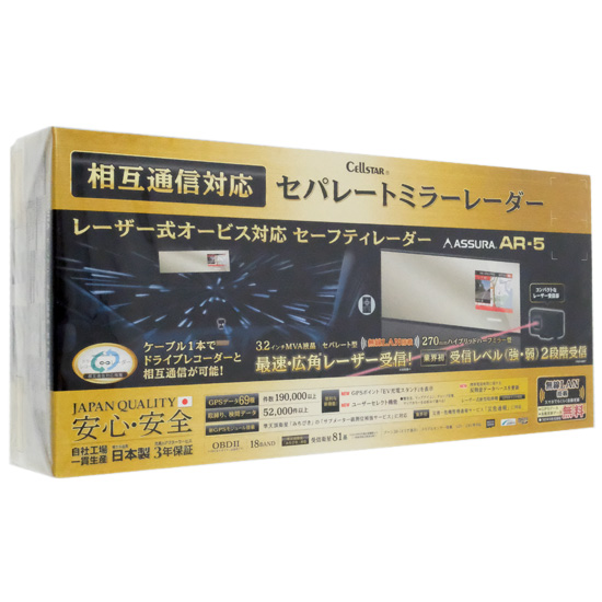【新品】CELLSTAR　GPSレーダー探知機　AR-5
