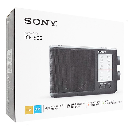 【新品】【新品訳あり(箱きず・やぶれ)】 SONY　FM/AMポータブルラジオ　ICF-506