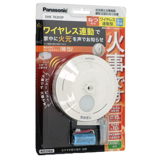 【新品】Panasonic　ねつ当番 薄型定温式　SHK76203P