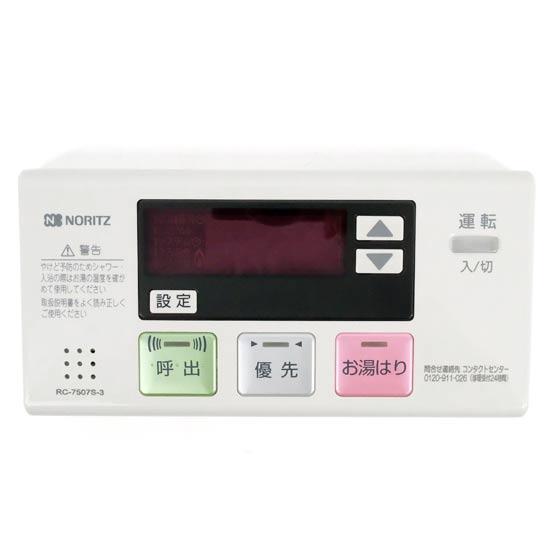【新品】【新品(開封のみ・箱きず・やぶれ)】 ノーリツ 石油給湯器専用浴室リモコン RC-7507S-3