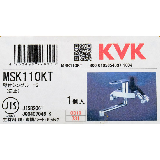 【新品】KVK　シングルレバー式混合栓　MSK110KT