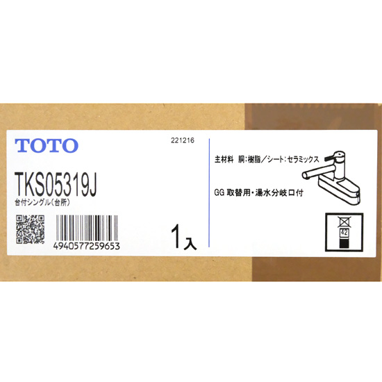【新品】TOTO　台付シングル混合水栓　TKS05319J
