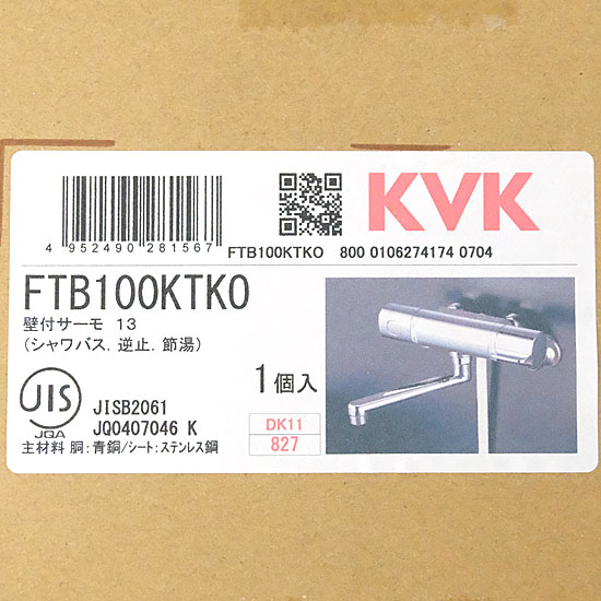 【新品】KVK　サーモスタット湯水混合水栓　FTB100KTKO