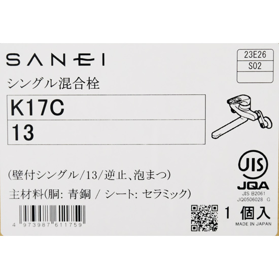 【新品】SANEI　シングル混合栓　K17C-13