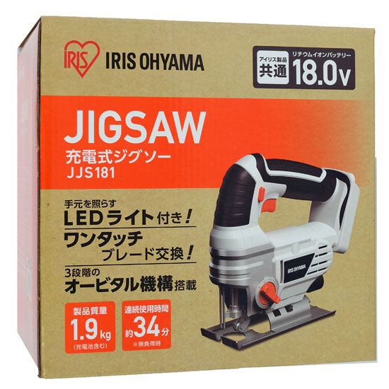 【新品】アイリスオーヤマ　充電式ジグソー　JJS181
