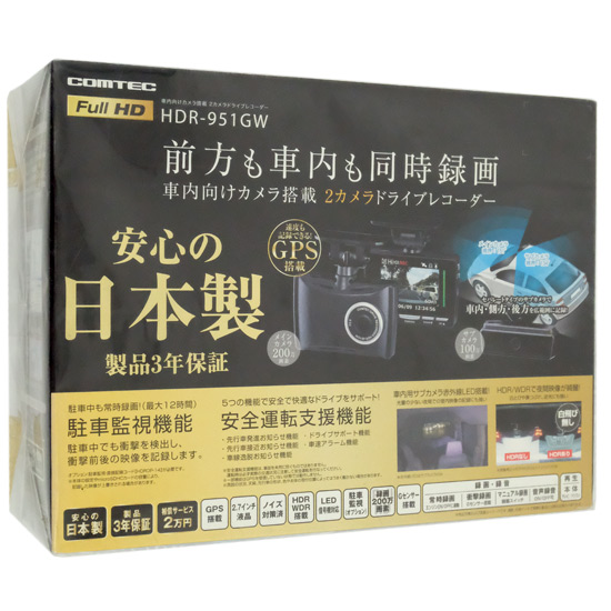 【新品】【新品訳あり(箱きず・やぶれ)】 コムテック　車内向けカメラ搭載 2カメラドライブレコーダー　HDR-951GW
