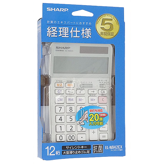 【新品】SHARP　実務電卓 ナイスサイズタイプ卓上 12桁　EL-N942C-X