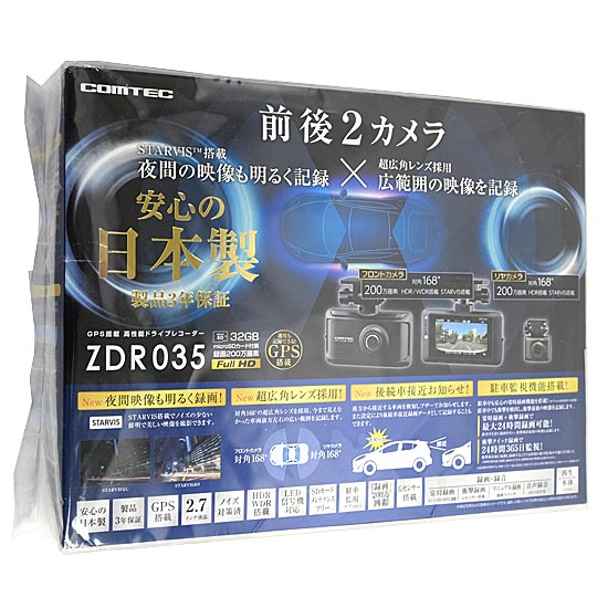 【新品】コムテック　ドライブレコーダー 前後2カメラ　ZDR035