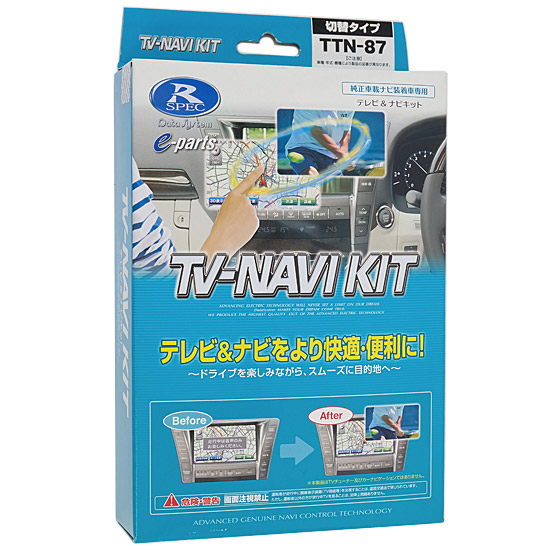 【新品】DATASYSTEM　テレビ&ナビキット 切替タイプ トヨタ用　TTN-87