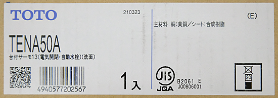 【新品】TOTO　自動水栓 アクアオート　TENA50A