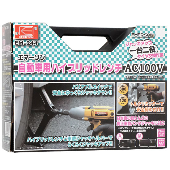【新品】ニューレイトン　自動車用ハイブリッドレンチ AC100V エマーソン　EM-244