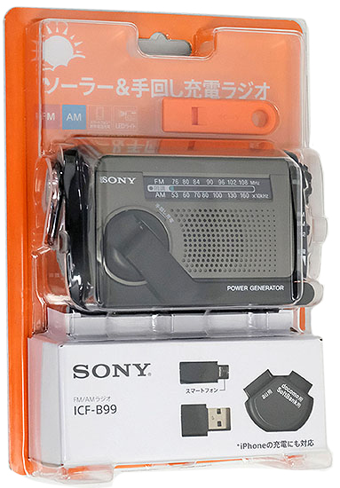 【新品】【新品訳あり(箱きず・やぶれ)】 SONY製　FM/AMポータブルラジオ　ICF-B99/S　シルバー
