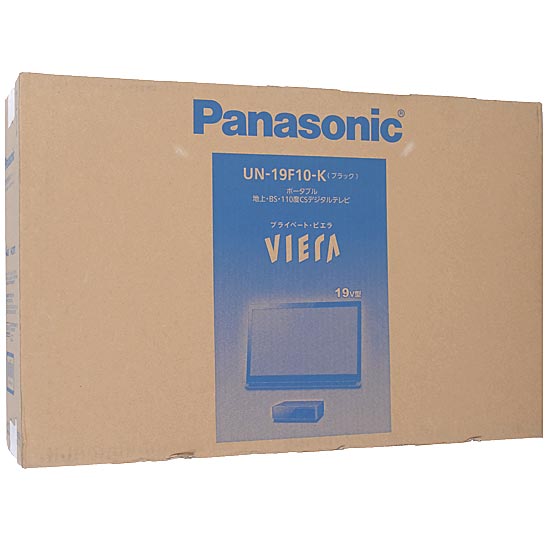 【新品】Panasonic　19V型 ポータブル液晶テレビ プライベート・ビエラ　UN-19F10-K　ブラック
