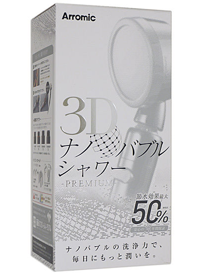【新品】アラミック　3Dナノバブルシャワープレミアム　3D-XN1A-SL