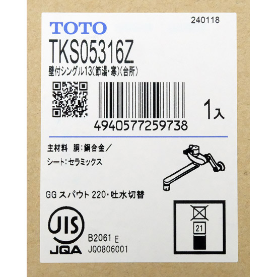 【新品】TOTO　壁付シングル混合水栓　TKS05316Z