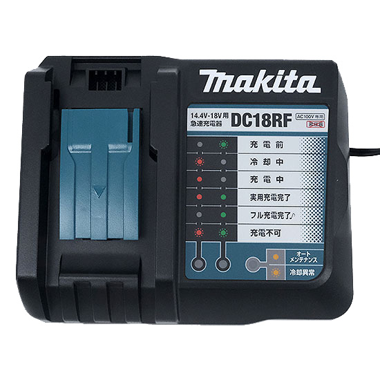 【新品】マキタ　14.4V/18Vリチウムイオンバッテリ用急速充電器　DC18RF