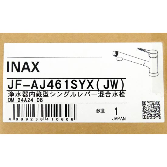 【新品】【新品訳あり(箱きず・やぶれ)】 LIXIL　浄水器内蔵型シングルレバー混合水栓　JF-AJ461SYX(JW)