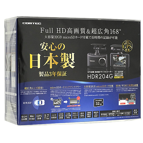 【新品】コムテック　ドライブレコーダー　HDR204G
