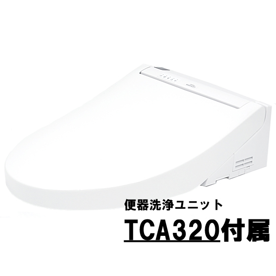【新品】TOTO　温水洗浄便座 ウォシュレット S1A TCF6543AK #NW1　ホワイト