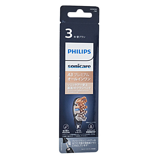【新品】PHILIPS　電動歯ブラシ用替ブラシ 3本組 HX9093/96　ブラック